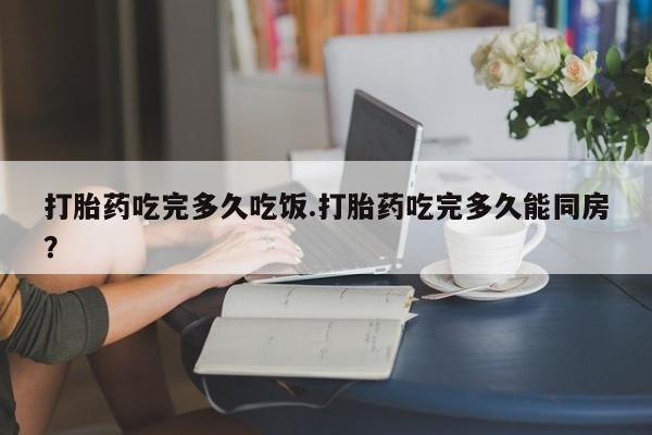 买流产药的微信联系方式动态 第30页