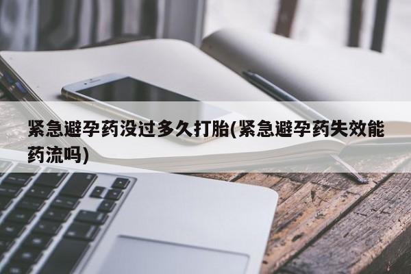 买流产药的微信联系方式动态 第20页