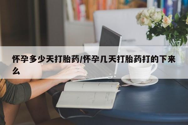 买流产药的微信联系方式要闻 第7页